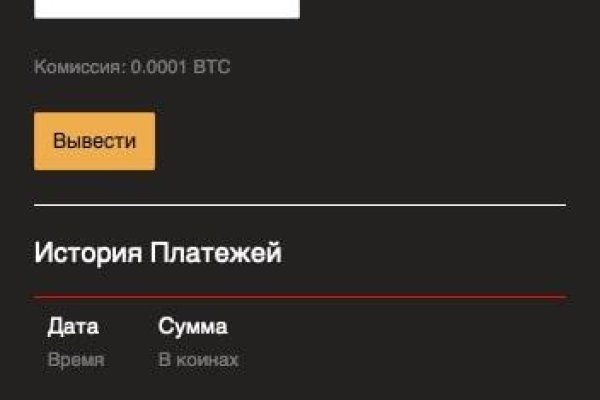 Как купить биткойн в блэкспрут