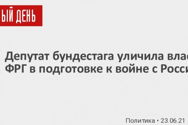 Блэкспрут сайт зеркало рабочее