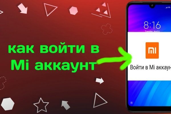 Зеркало для входа на сайт mega